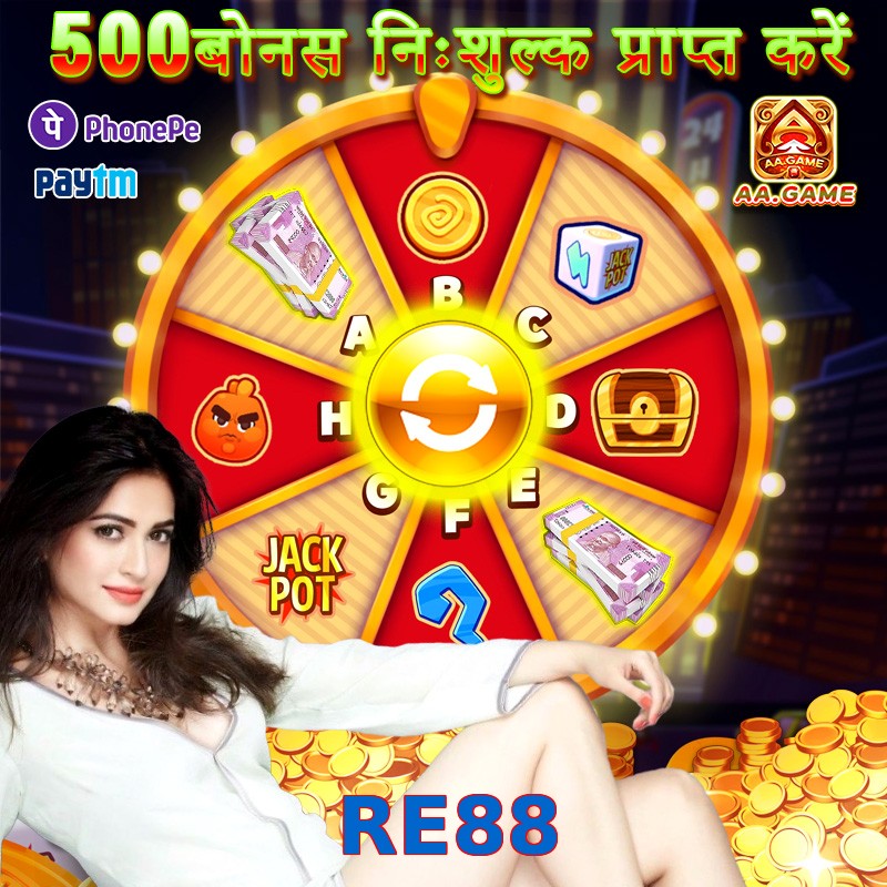 RE88